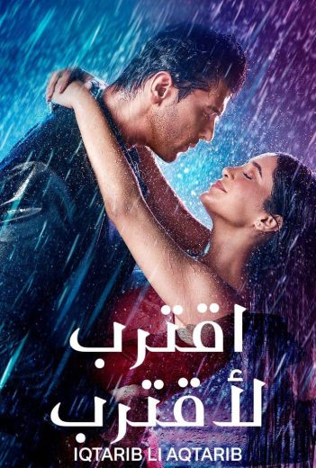 مسلسل اقترب لأقترب الحلقة 16 مدبلجة