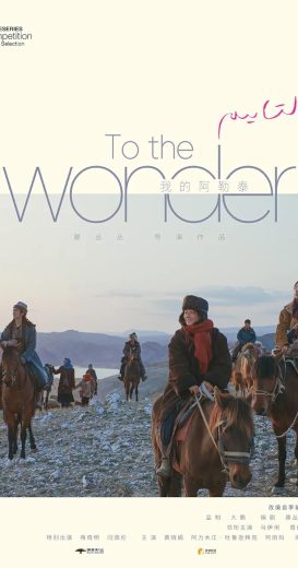 مسلسل الي العجب To the Wonder الحلقة 5 مترجمة